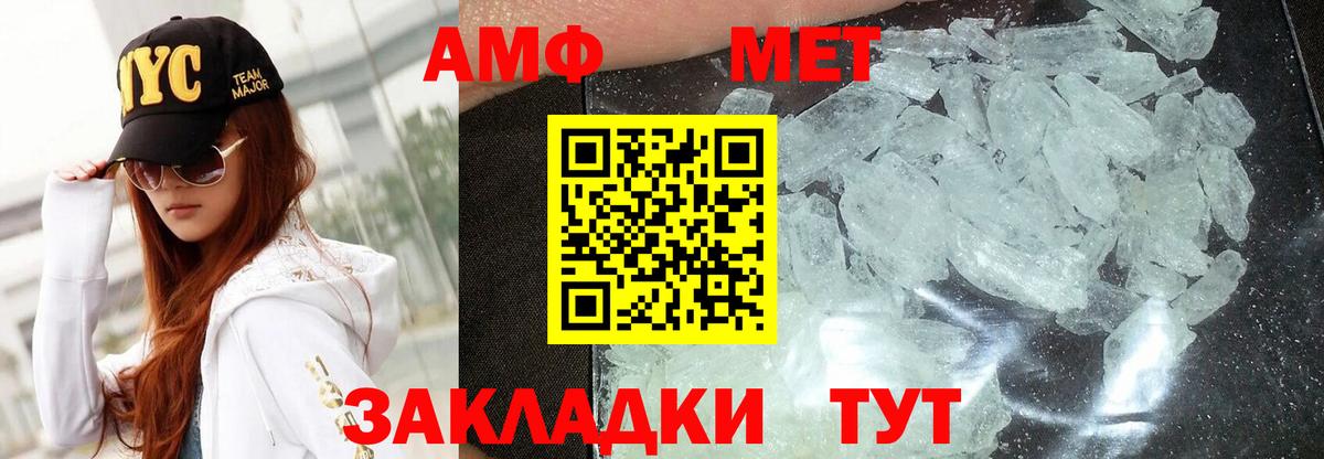 Amphetamine  Вход с VPN  Amphetamine  Amphetamine Розовый  Нефтекумск 