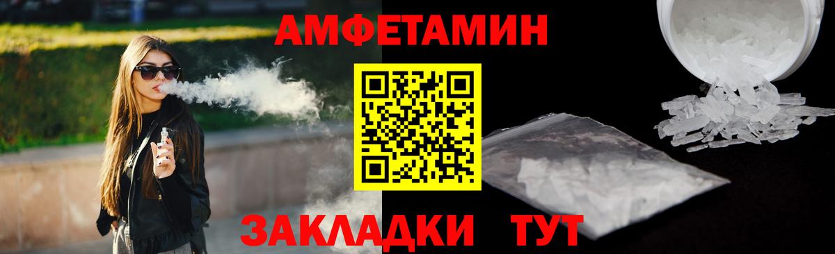 АМФЕТАМИН Розовый Нефтекумск