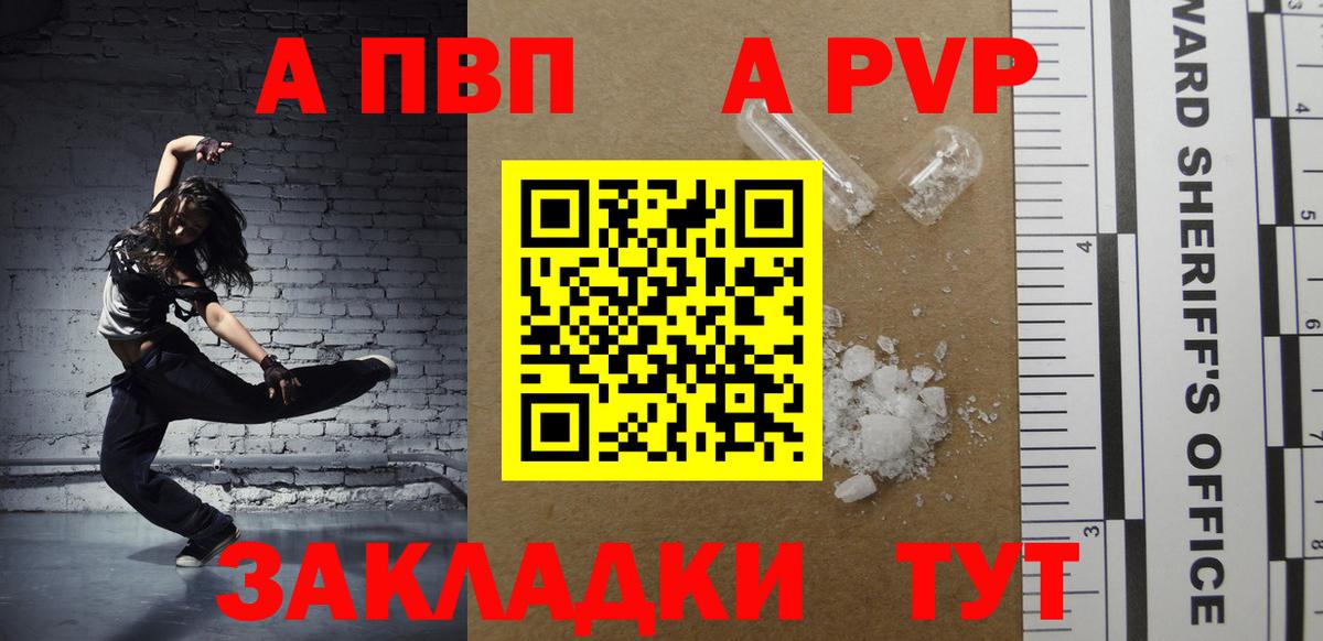 Нефтекумск  APVP VHQ  А ПВП Соль  APVP СК КРИС  Вход с VPN 