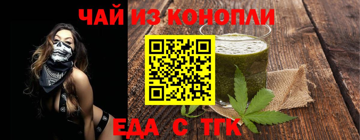 Cannafood конопля  Вход с VPN  Нефтекумск 