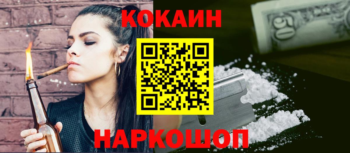 COCAIN 98%  Вход с VPN  КОКАИН  Нефтекумск 