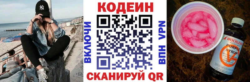 Codein Purple Drank  Нефтекумск 