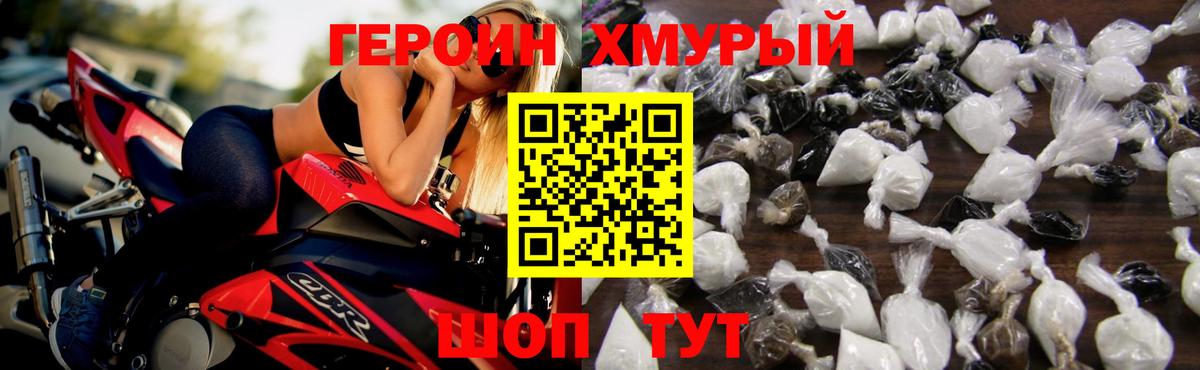 Нефтекумск  Героин Афган  Героин  Вход с VPN 