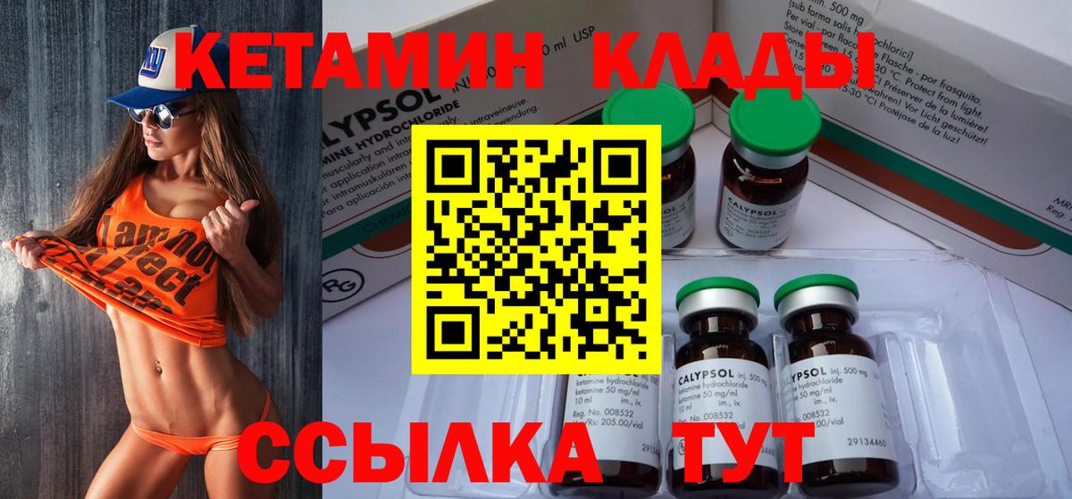 Нефтекумск  КЕТАМИН ketamine  Вход с VPN 