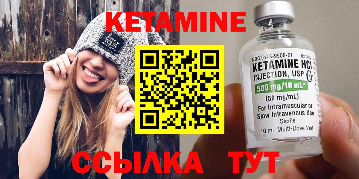 КЕТАМИН VHQ Нефтекумск