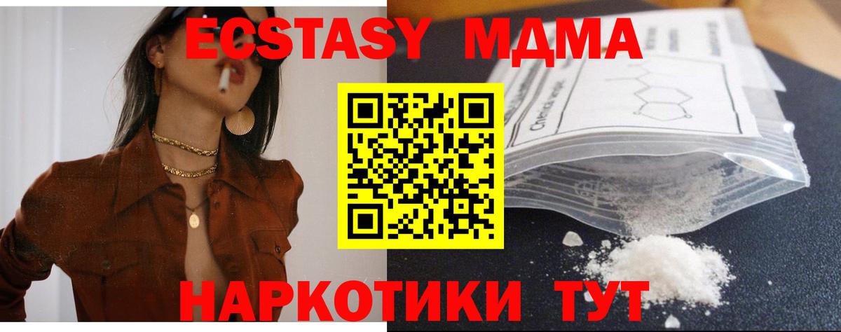 МДМА VHQ  MDMA молли  Вход с VPN  Нефтекумск 