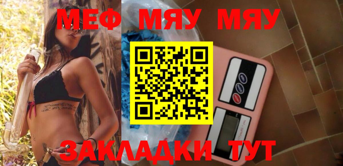 МЕФ  Нефтекумск