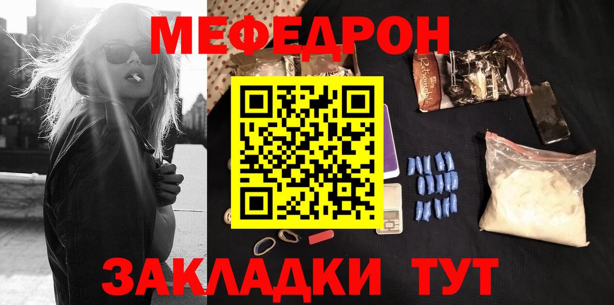 МЕФ mephedrone  МЕФ  МЯУ-МЯУ кристаллы  Нефтекумск  Вход с VPN 