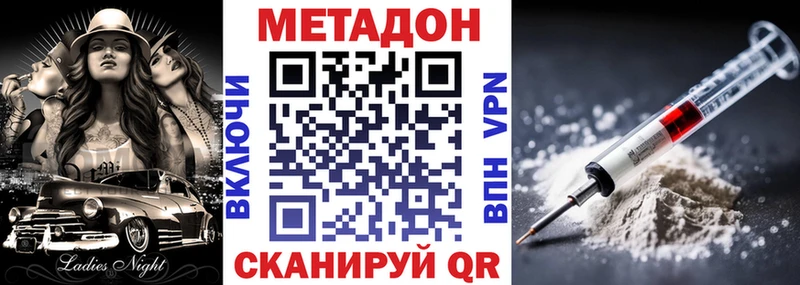МЕТАДОН VHQ  Нефтекумск 