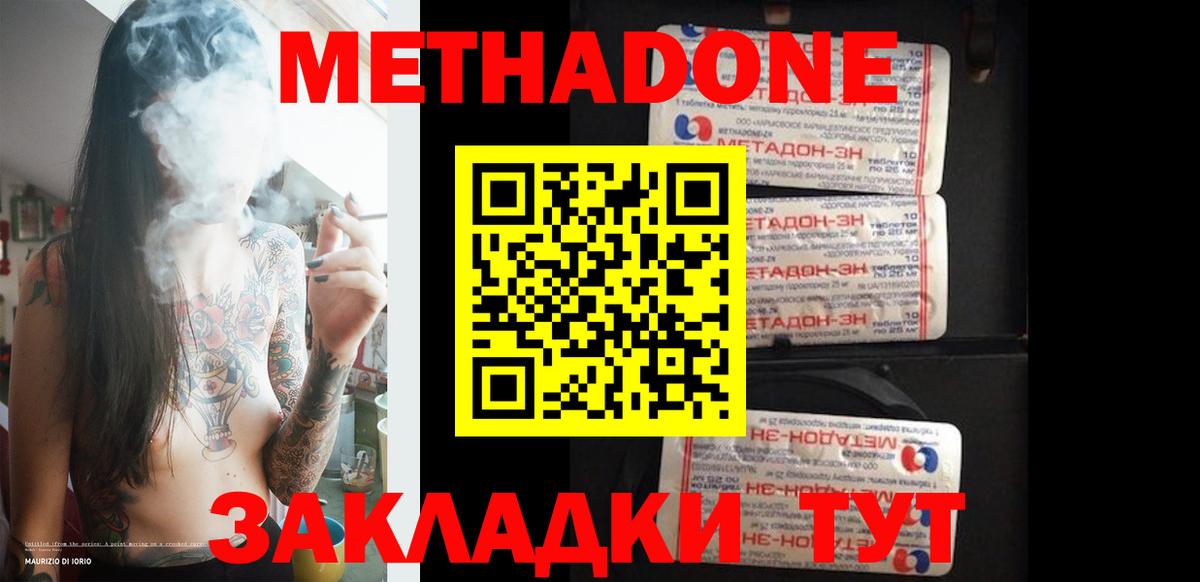 МЕТАДОН methadone  Вход с VPN  Нефтекумск  Метадон кристалл 