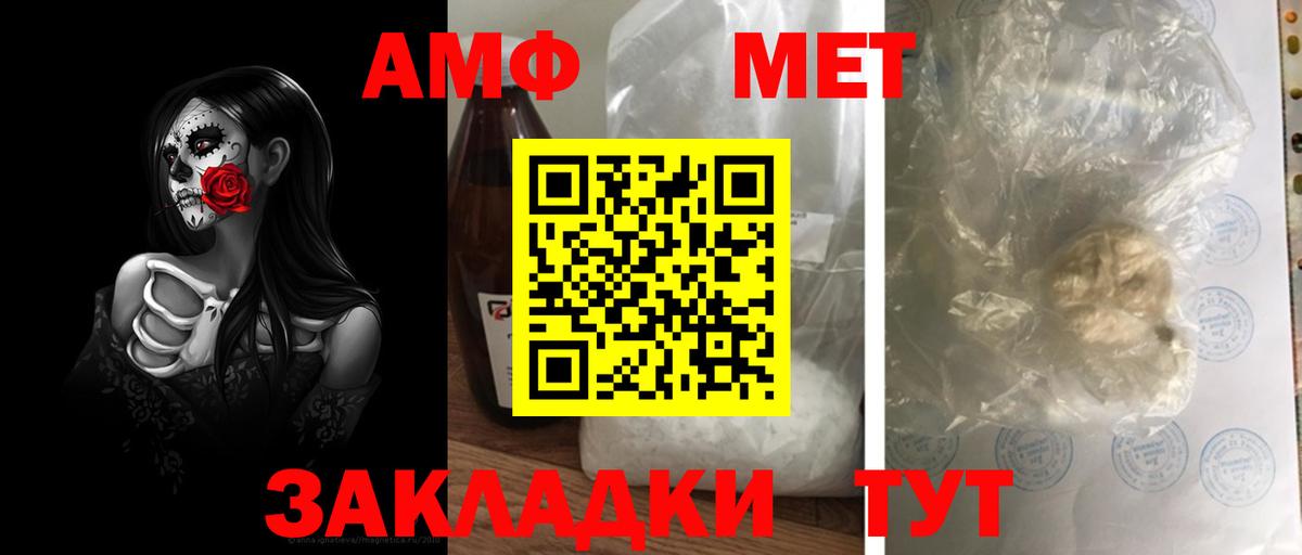 МЕТАМФЕТАМИН мет  Первитин  Нефтекумск  Вход с VPN 