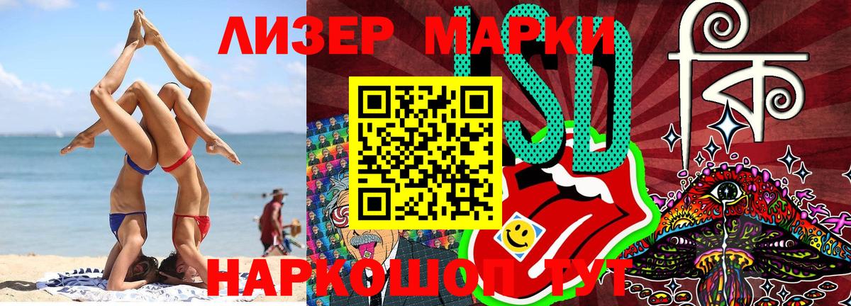 Марки NBOMe 1,8мг Нефтекумск